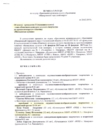 Приказ о награждении конкурс Неопалимая купина Районный этап 2017  ст.1
