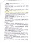 Приказ о награждении  Неопалимая купина Районный этап 2017 г.ст2