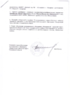 Приказ о награждении Неопалимая Купина Районный этап 2017 г. ст.3